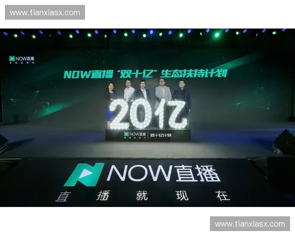 聚焦now直播探索年轻人互动娱乐与内容创作新生态